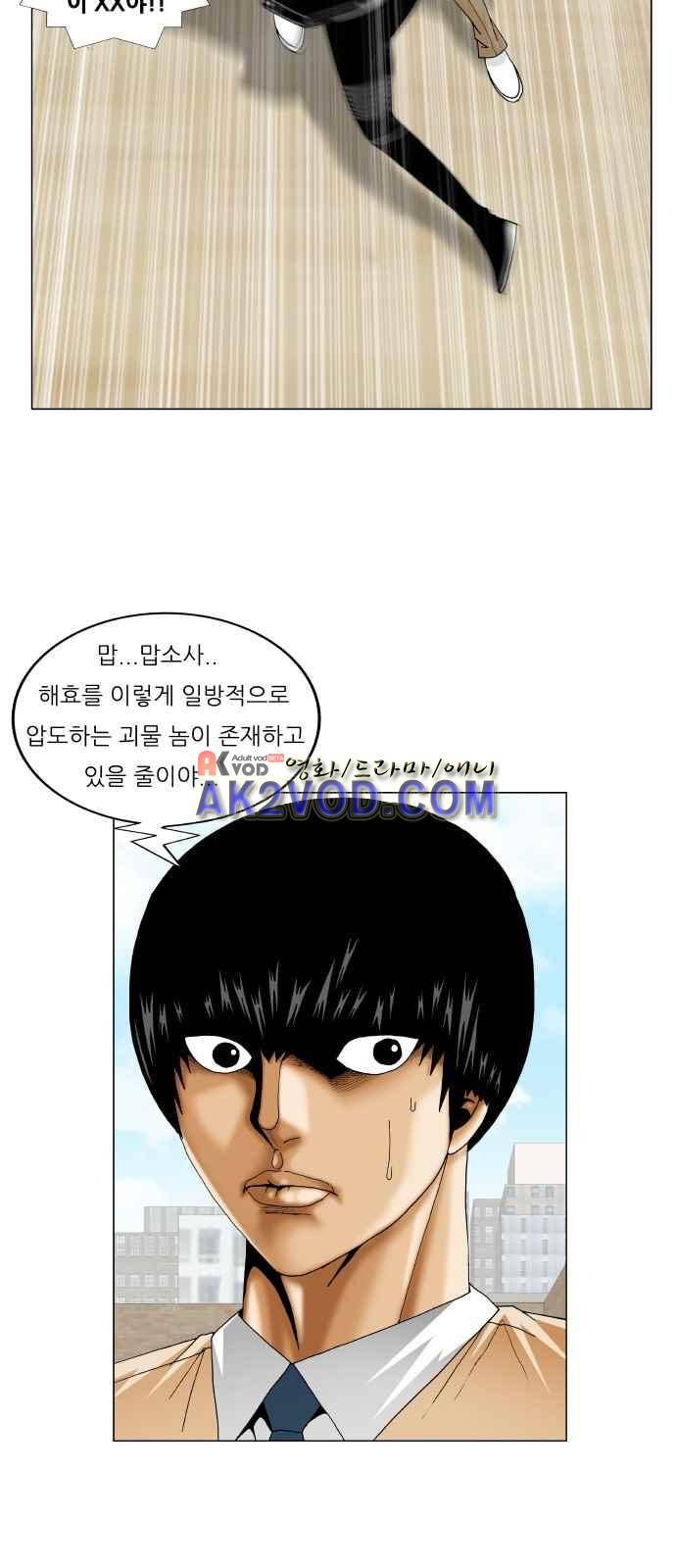 최강전설 강해효 (243) 44