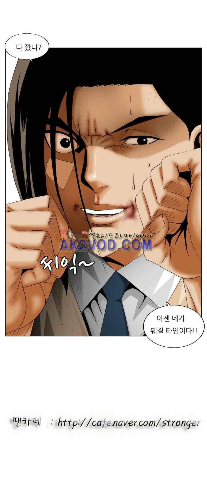 최강전설 강해효 (243) 49