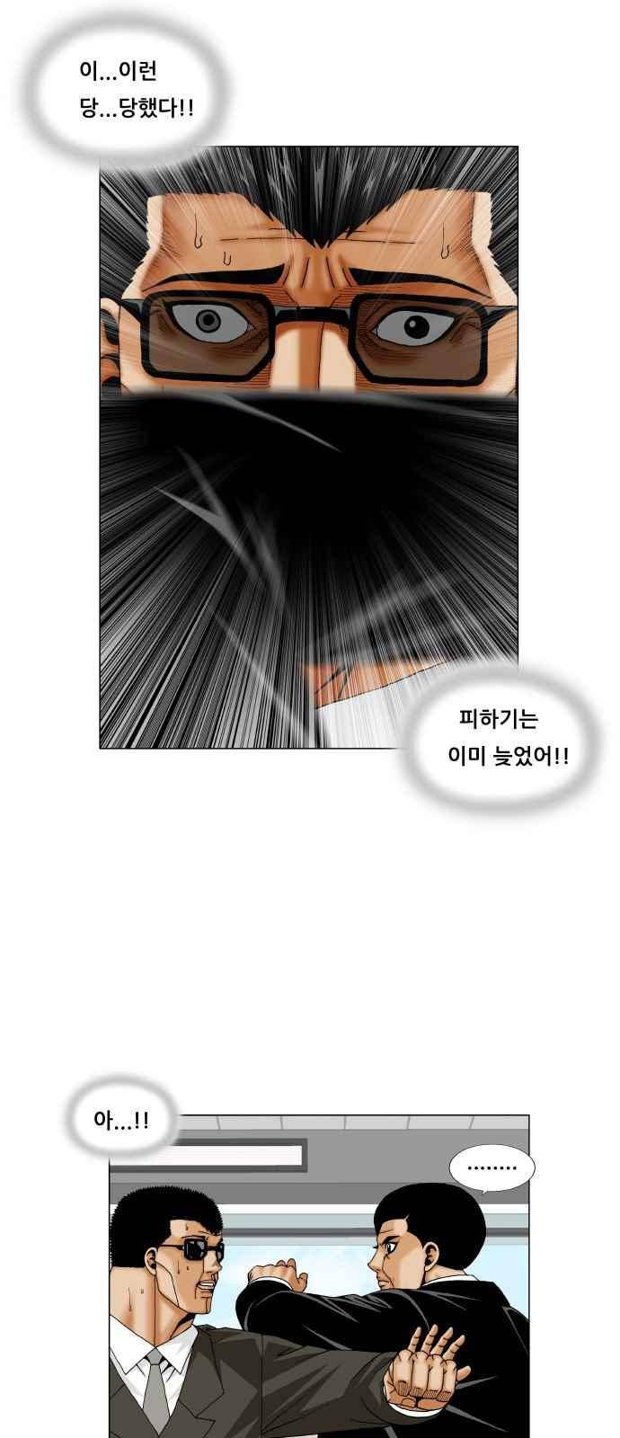 최강전설 강해효 (260) 11
