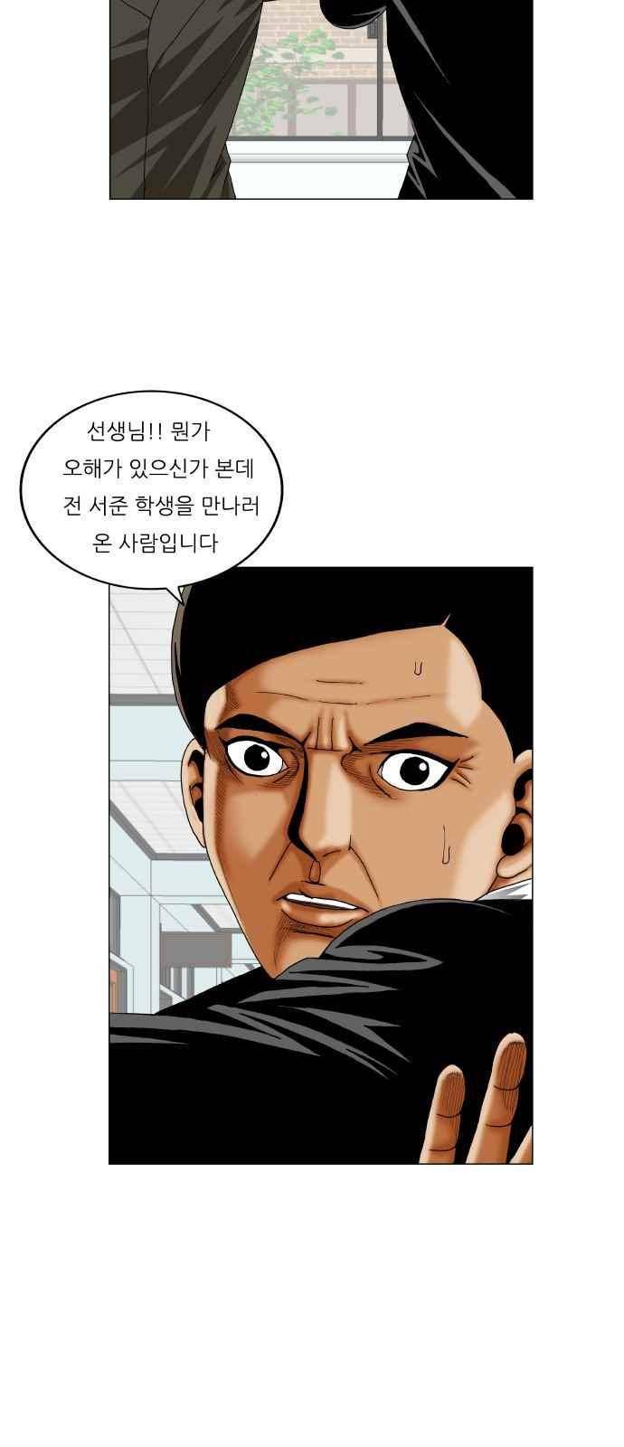 최강전설 강해효 (260) 12