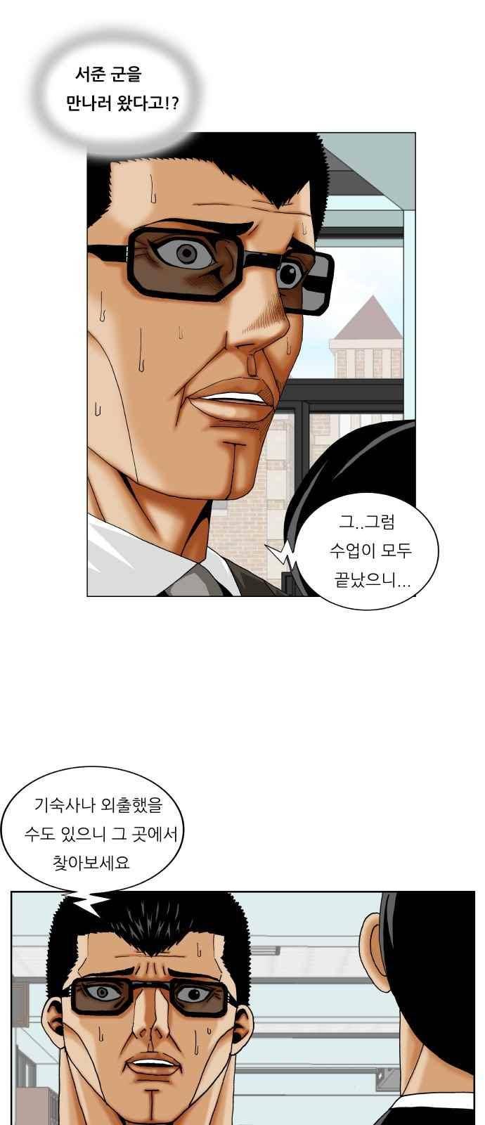 최강전설 강해효 (260) 13