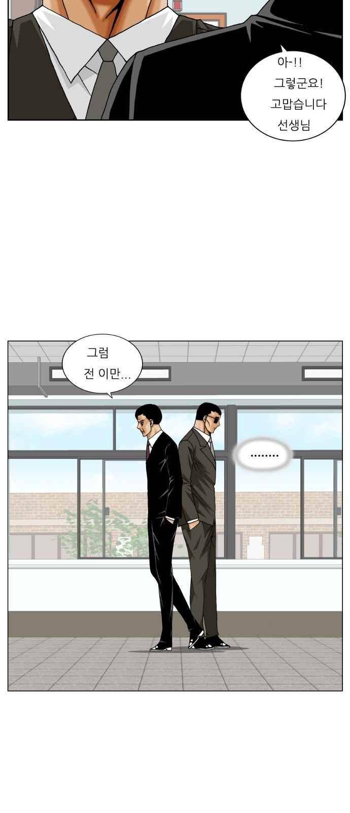 최강전설 강해효 (260) 14