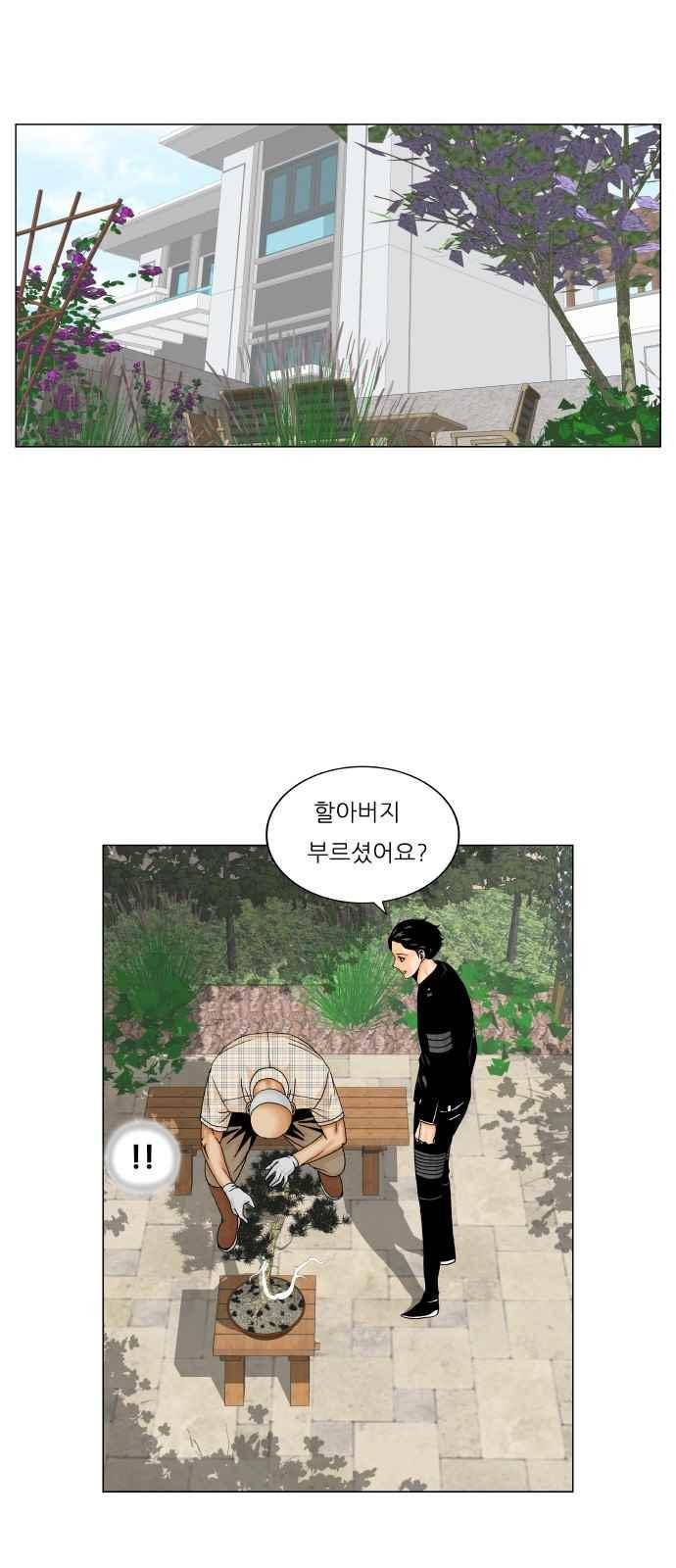 최강전설 강해효 (260) 17