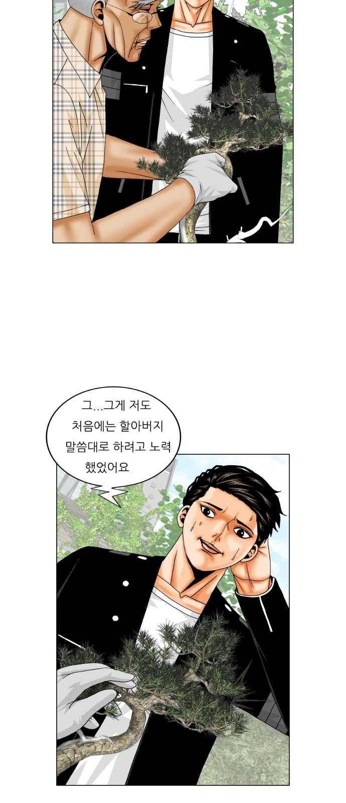 최강전설 강해효 (260) 19