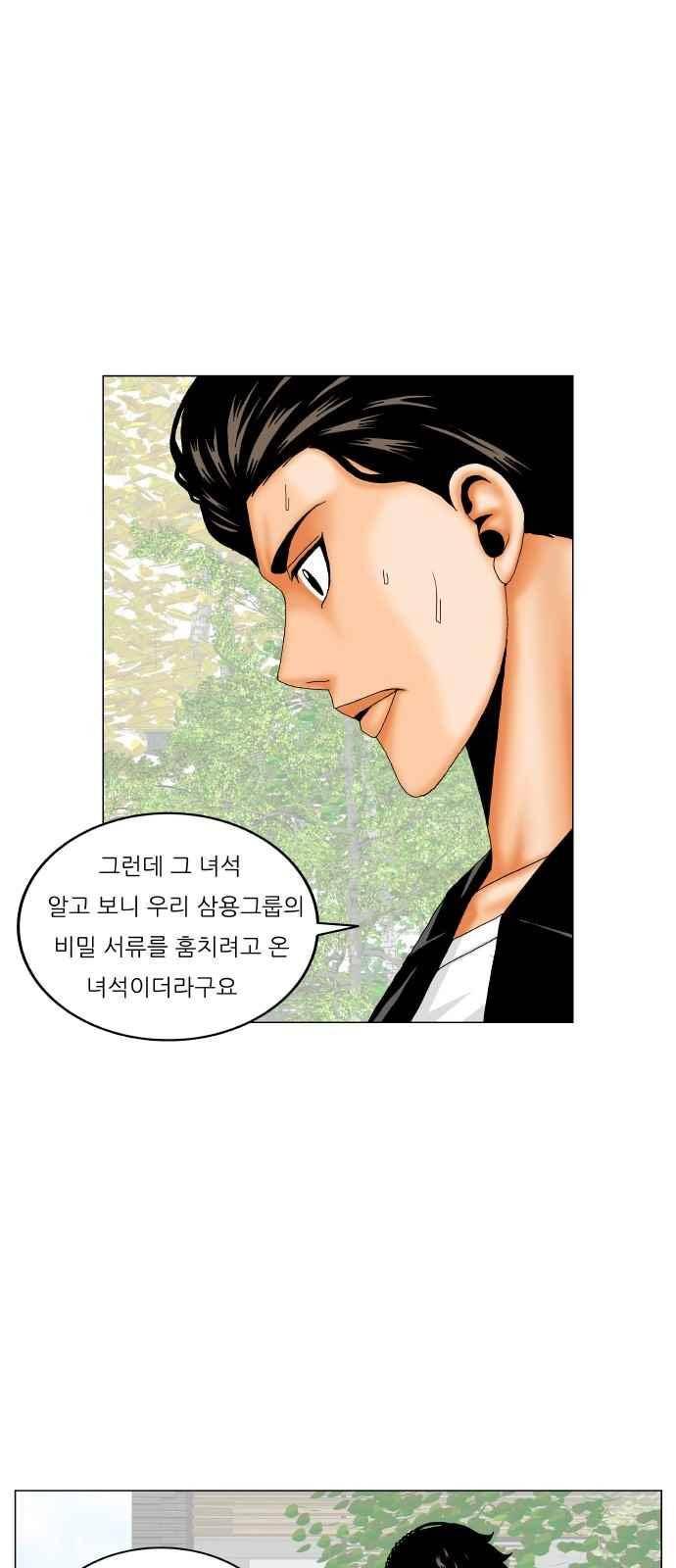 최강전설 강해효 (260) 20