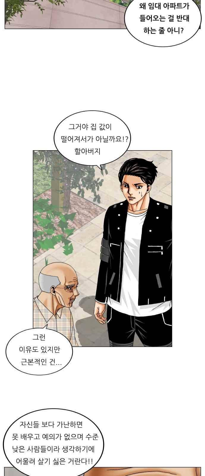 최강전설 강해효 (260) 25