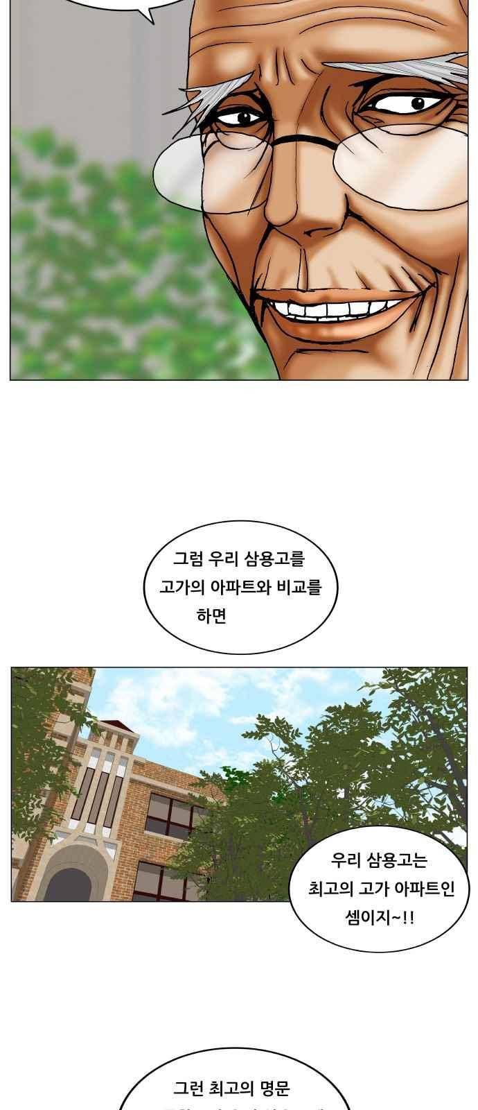 최강전설 강해효 (260) 26