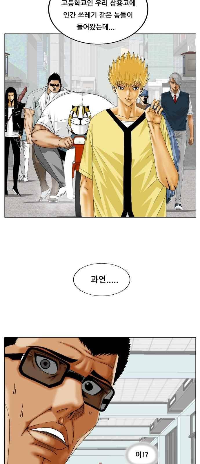 최강전설 강해효 (260) 27