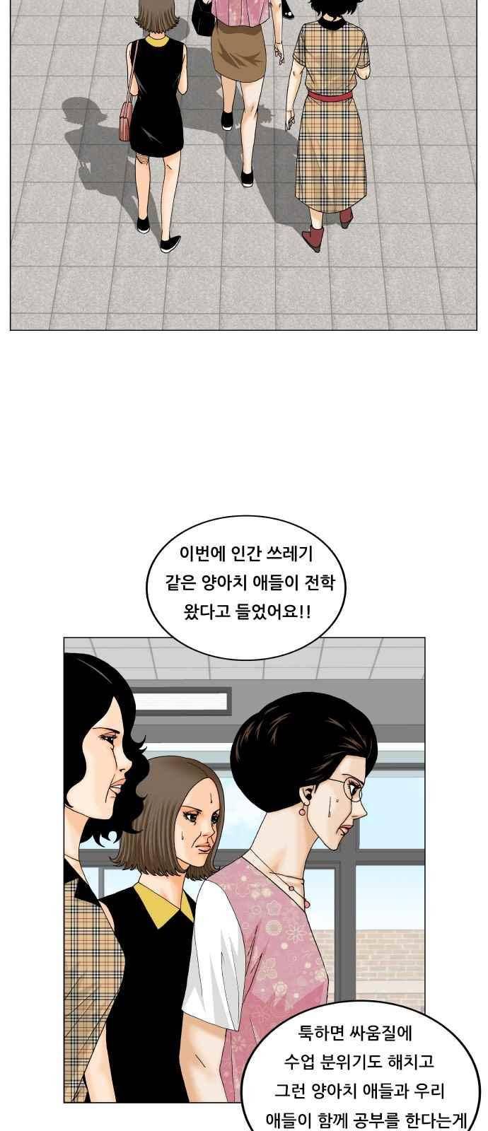 최강전설 강해효 (260) 30