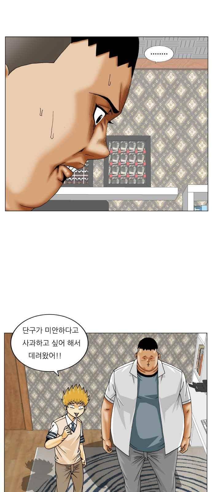 최강전설 강해효 (260) 35
