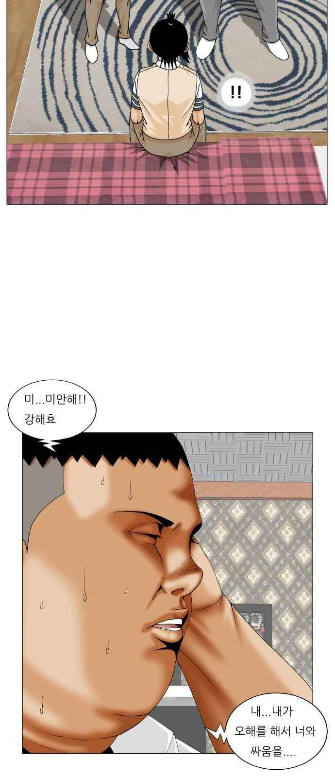최강전설 강해효 (260) 36