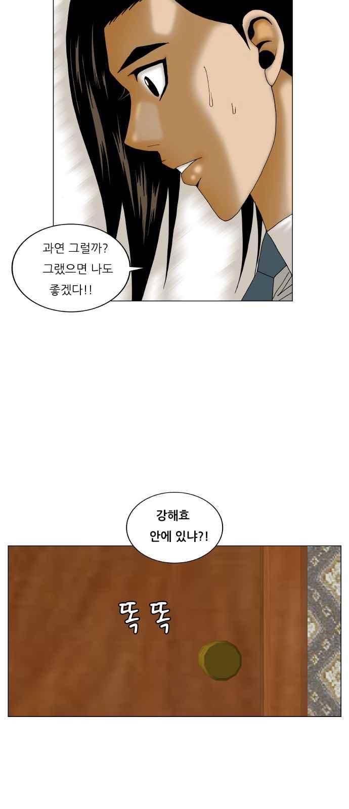 최강전설 강해효 (260) 40