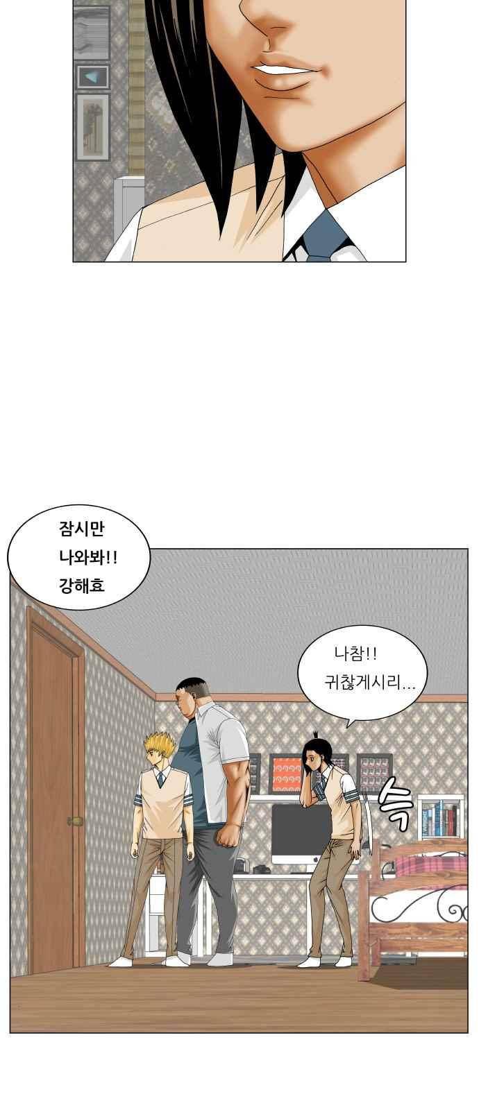 최강전설 강해효 (260) 42