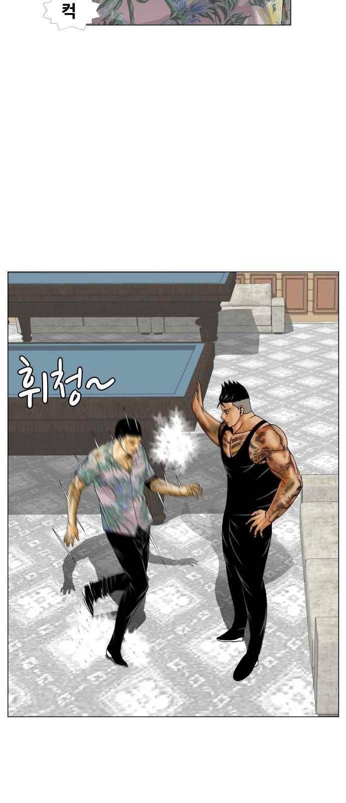 최강전설 강해효 (269) 11