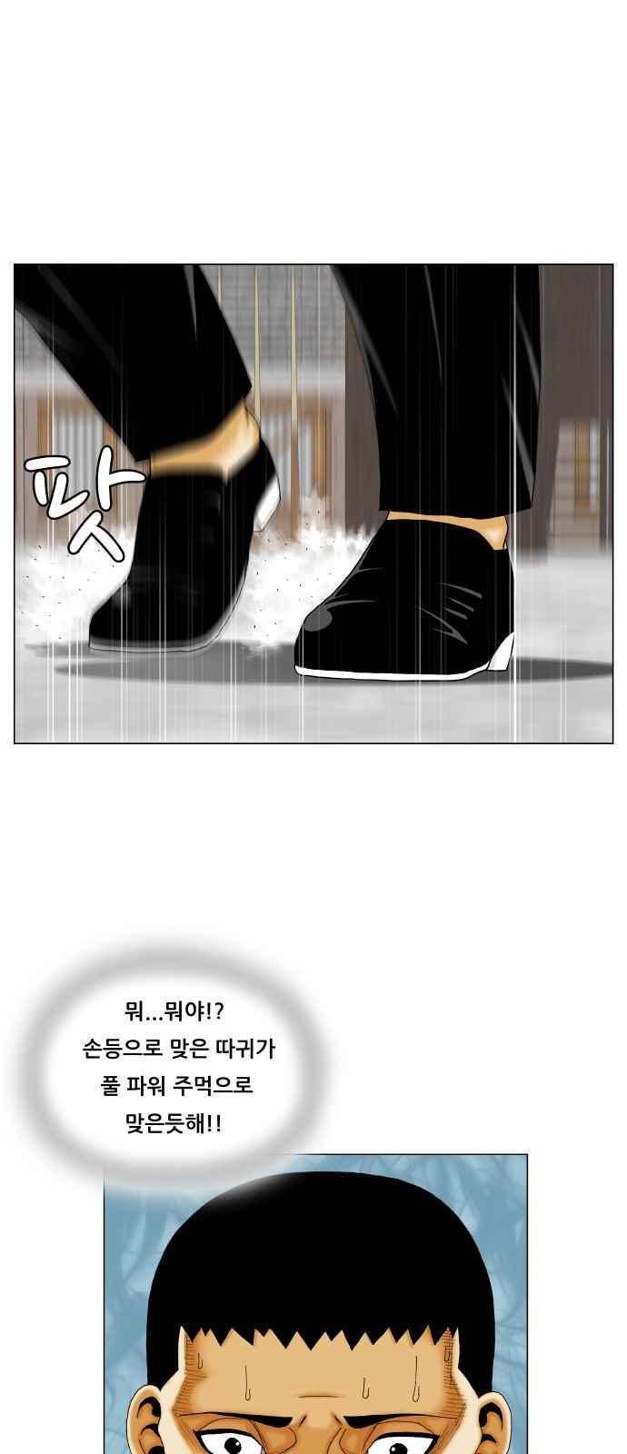 최강전설 강해효 (269) 12