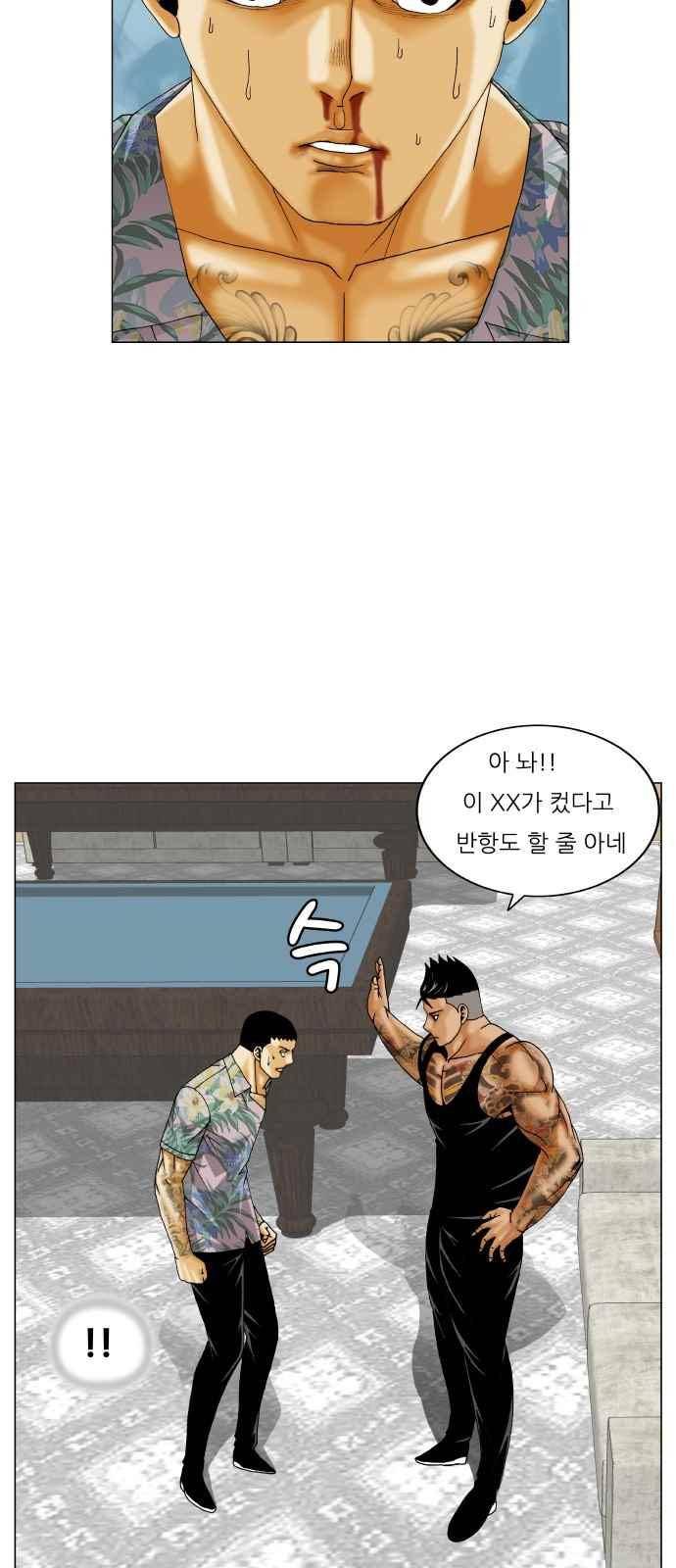 최강전설 강해효 (269) 13