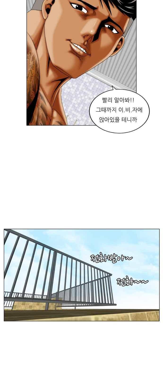 최강전설 강해효 (269) 17