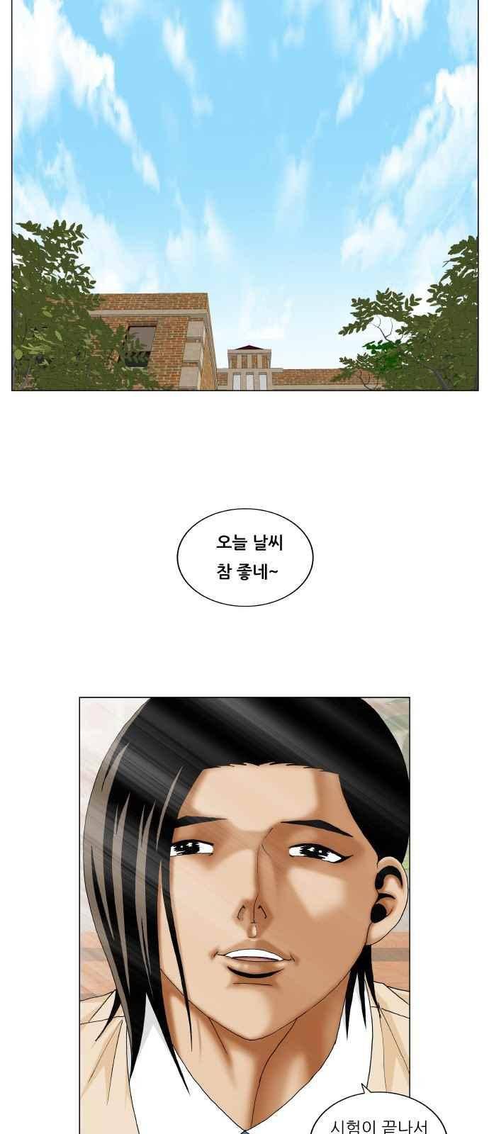 최강전설 강해효 (269) 24