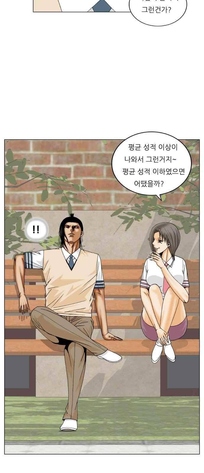 최강전설 강해효 (269) 25