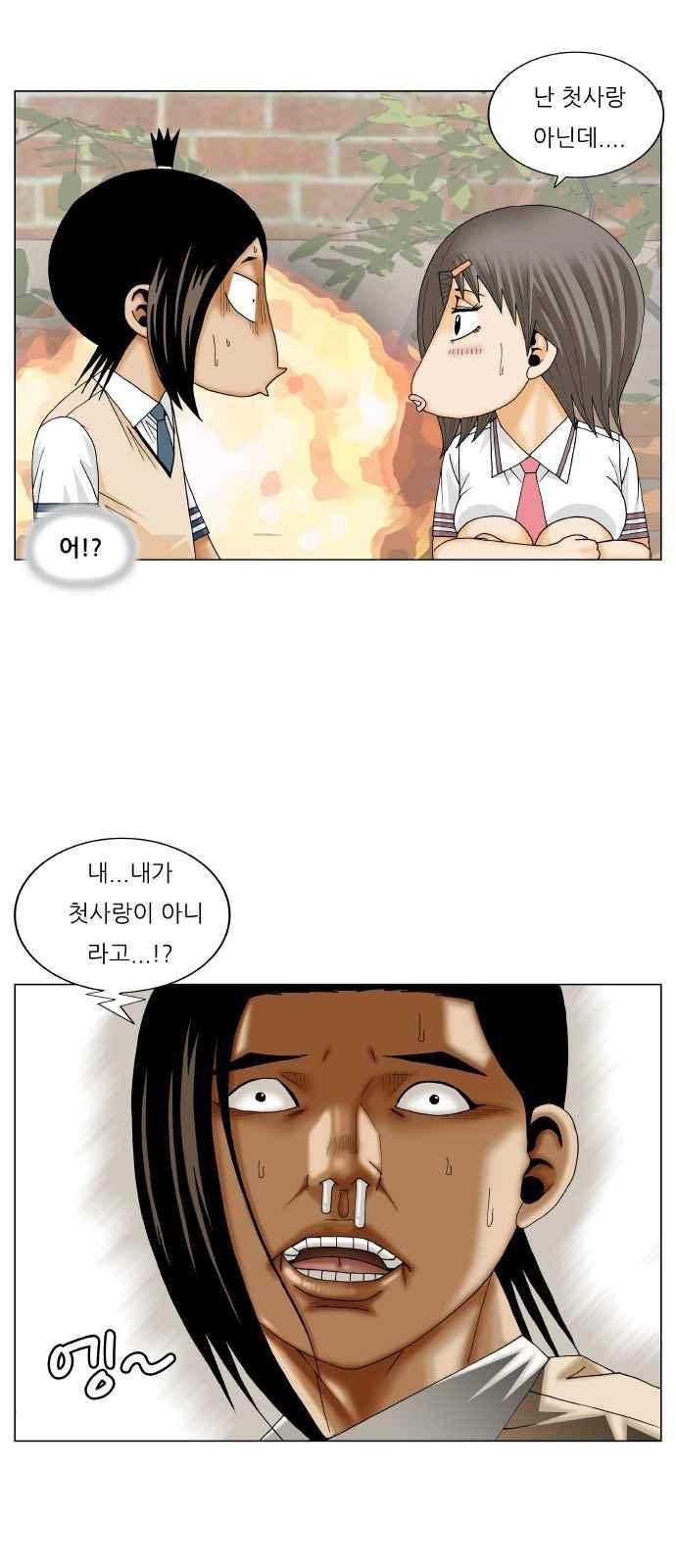 최강전설 강해효 (269) 33