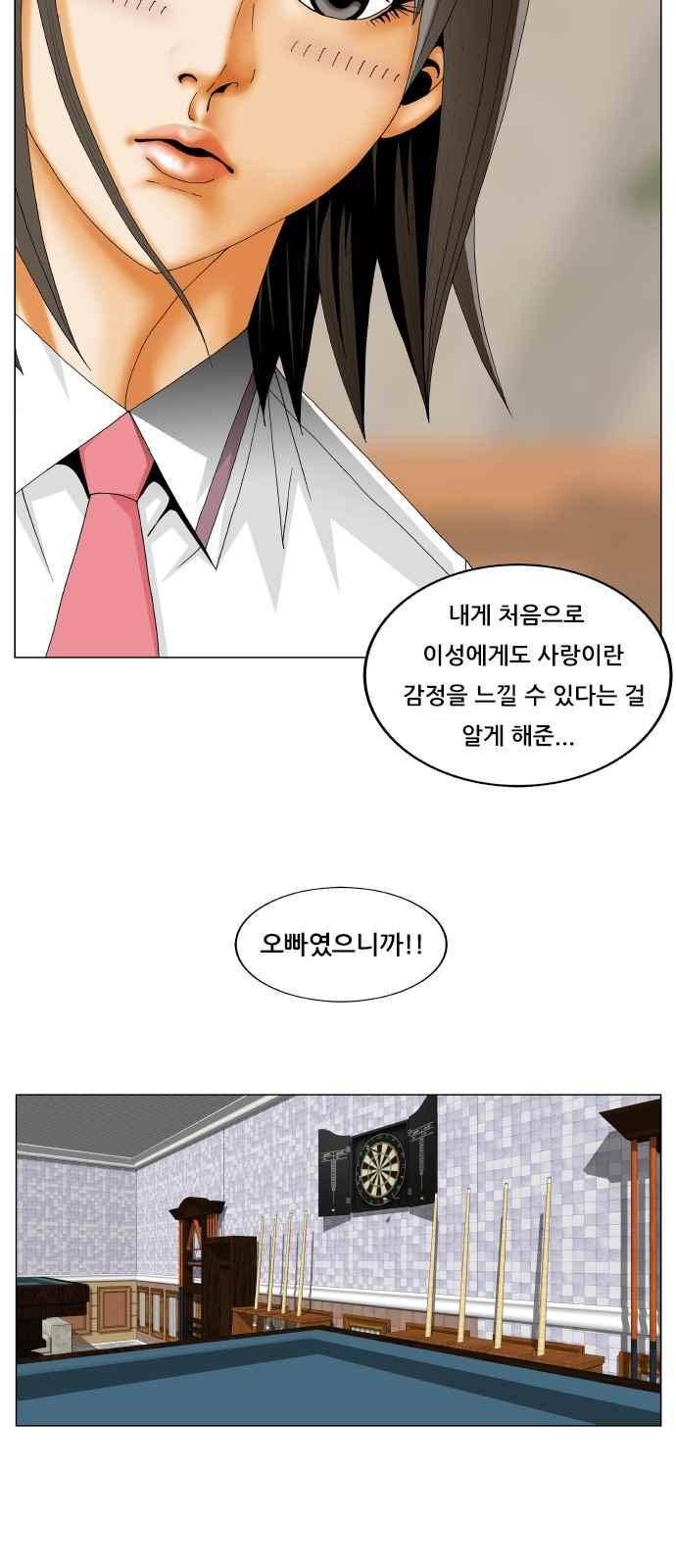 최강전설 강해효 (269) 37