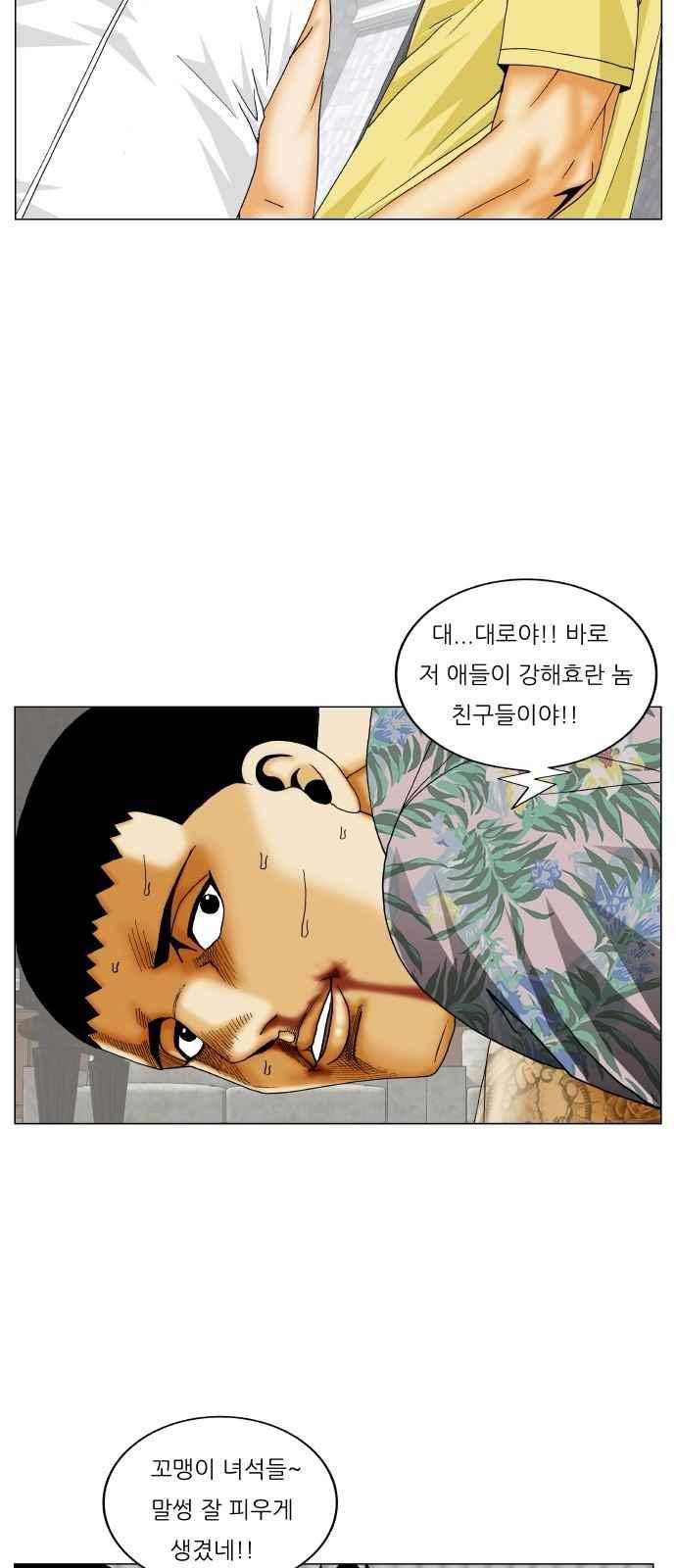 최강전설 강해효 (269) 40