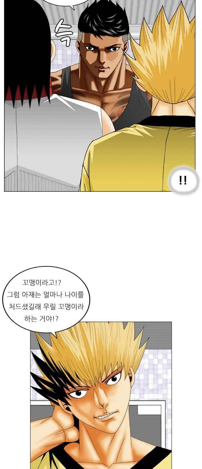 최강전설 강해효 (269) 41