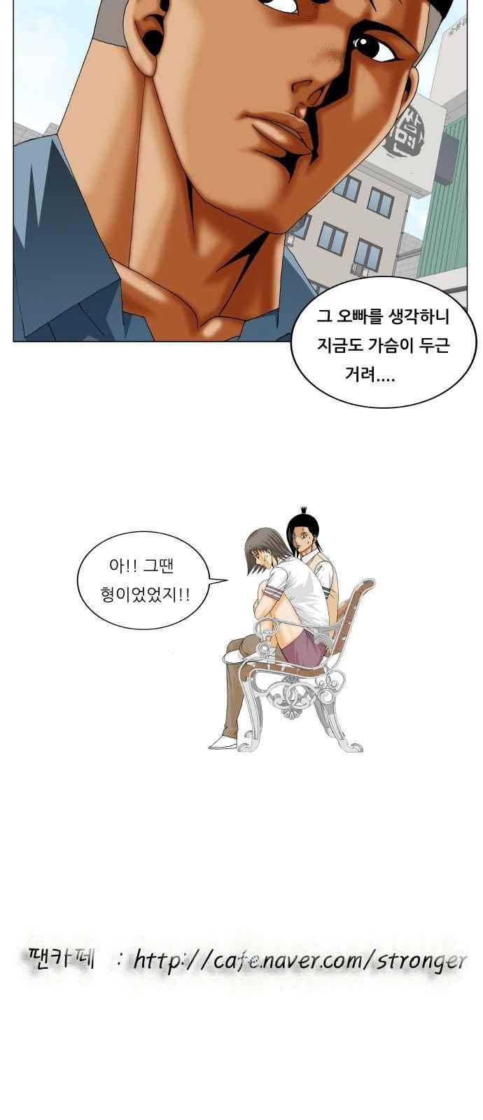최강전설 강해효 (269) 43
