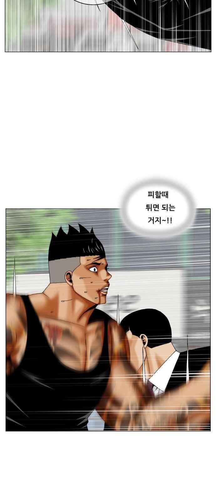 최강전설 강해효 (277) 8