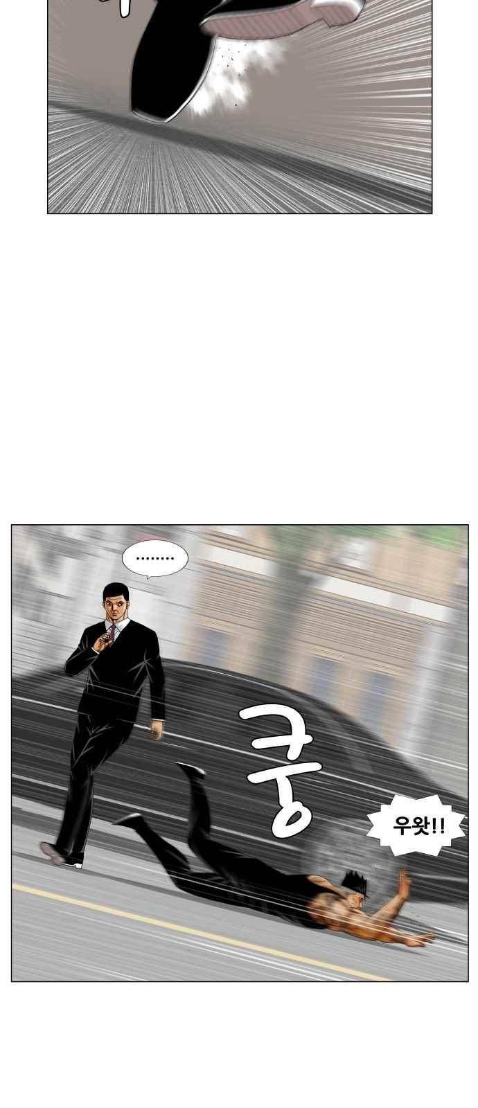최강전설 강해효 (277) 10