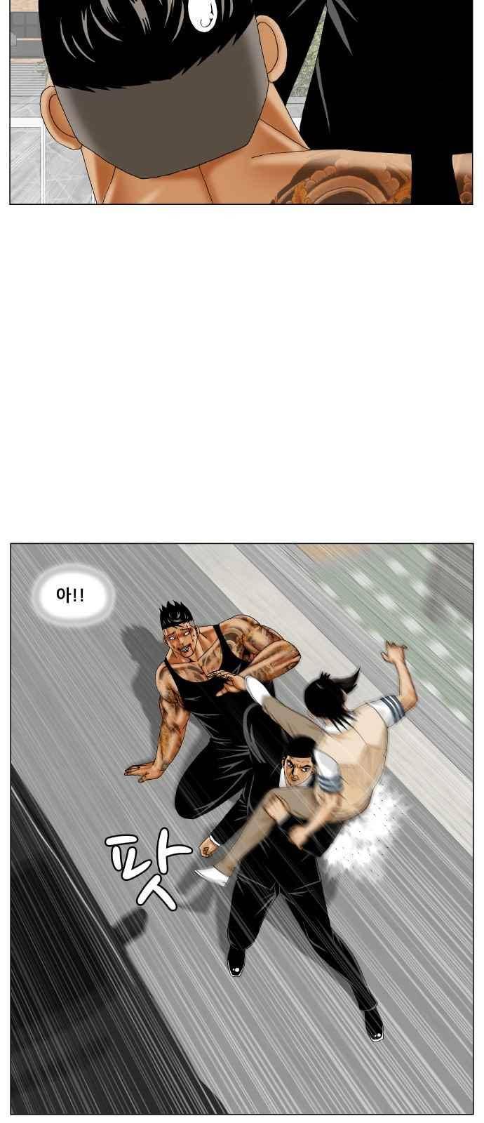 최강전설 강해효 (277) 14