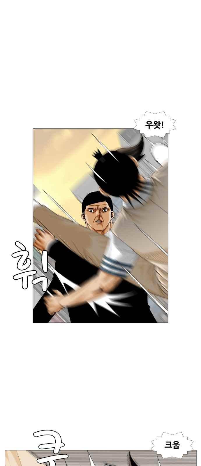 최강전설 강해효 (277) 15