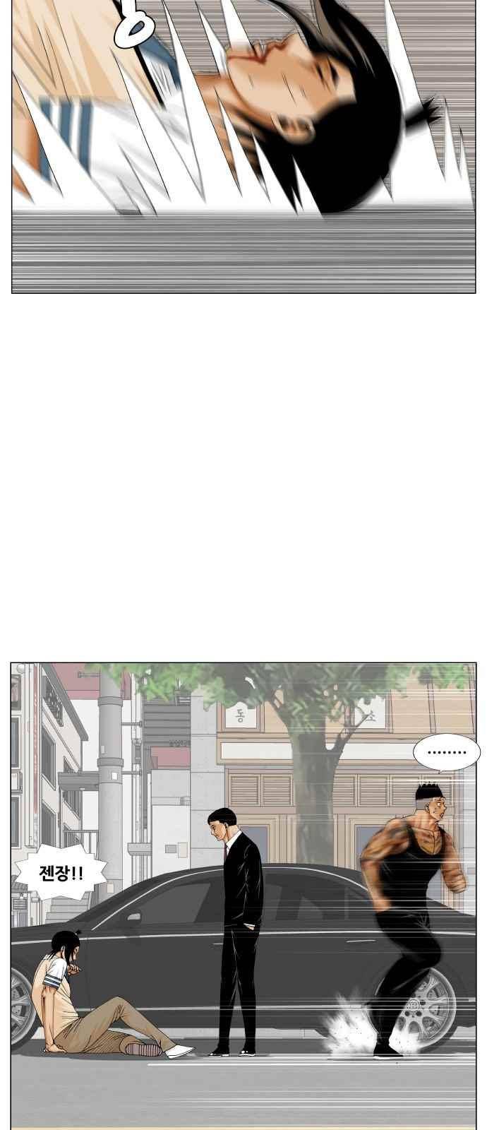 최강전설 강해효 (277) 16