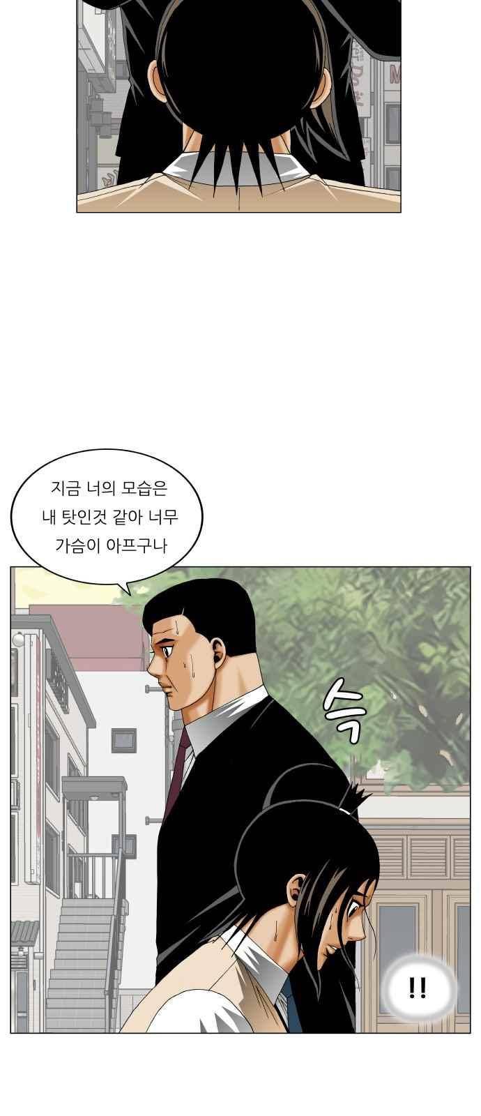 최강전설 강해효 (277) 21