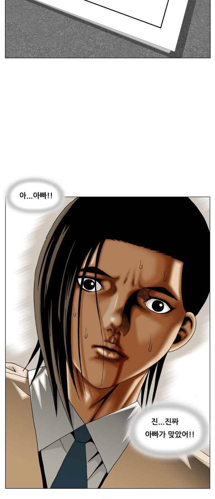 최강전설 강해효 (277) 23
