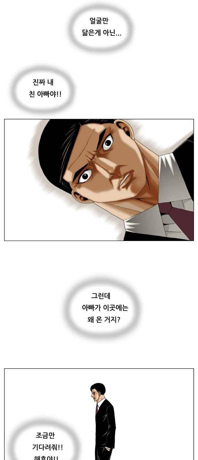 최강전설 강해효 (277) 24