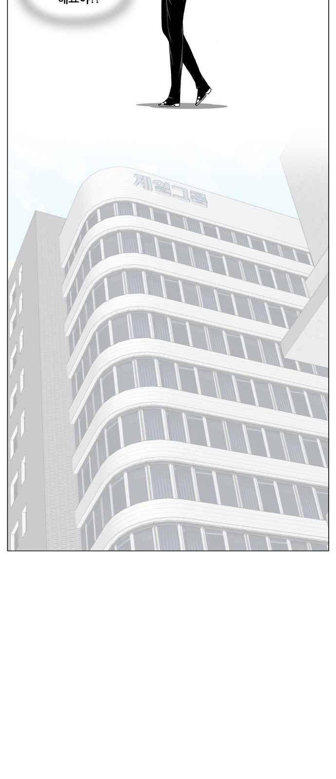 최강전설 강해효 (277) 25
