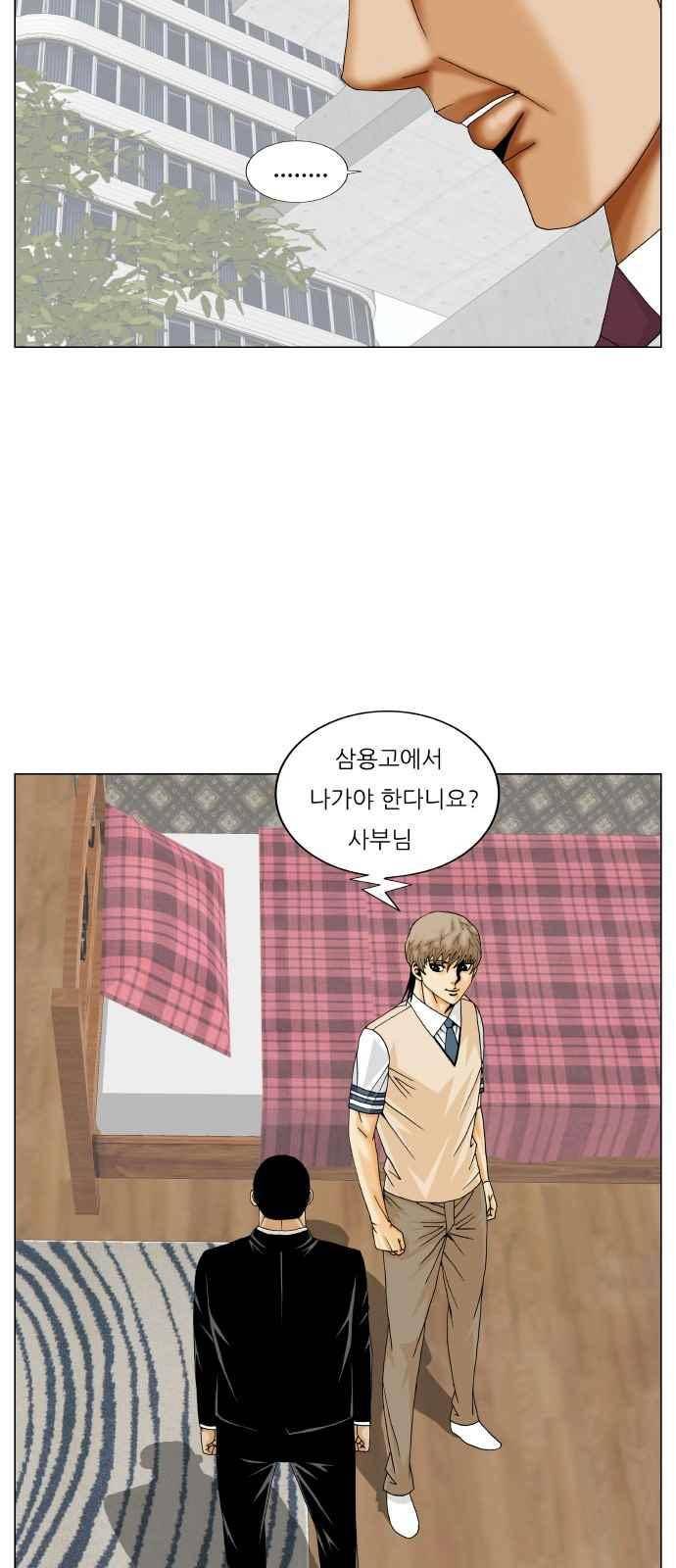 최강전설 강해효 (277) 32