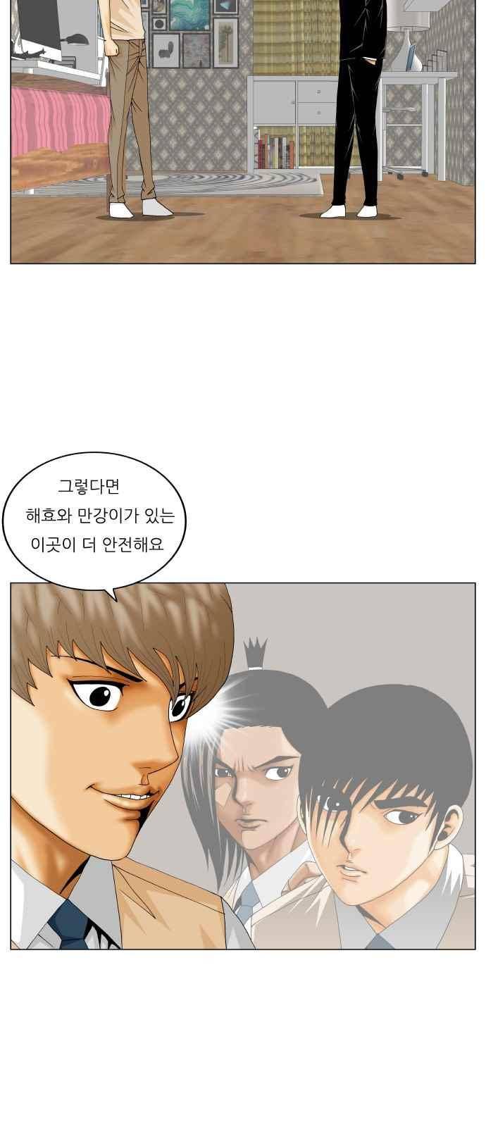 최강전설 강해효 (277) 35