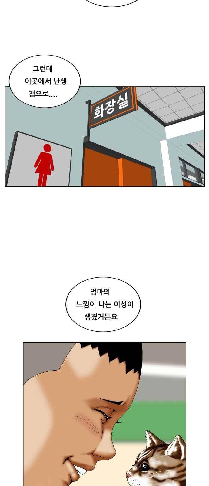 최강전설 강해효 (277) 38