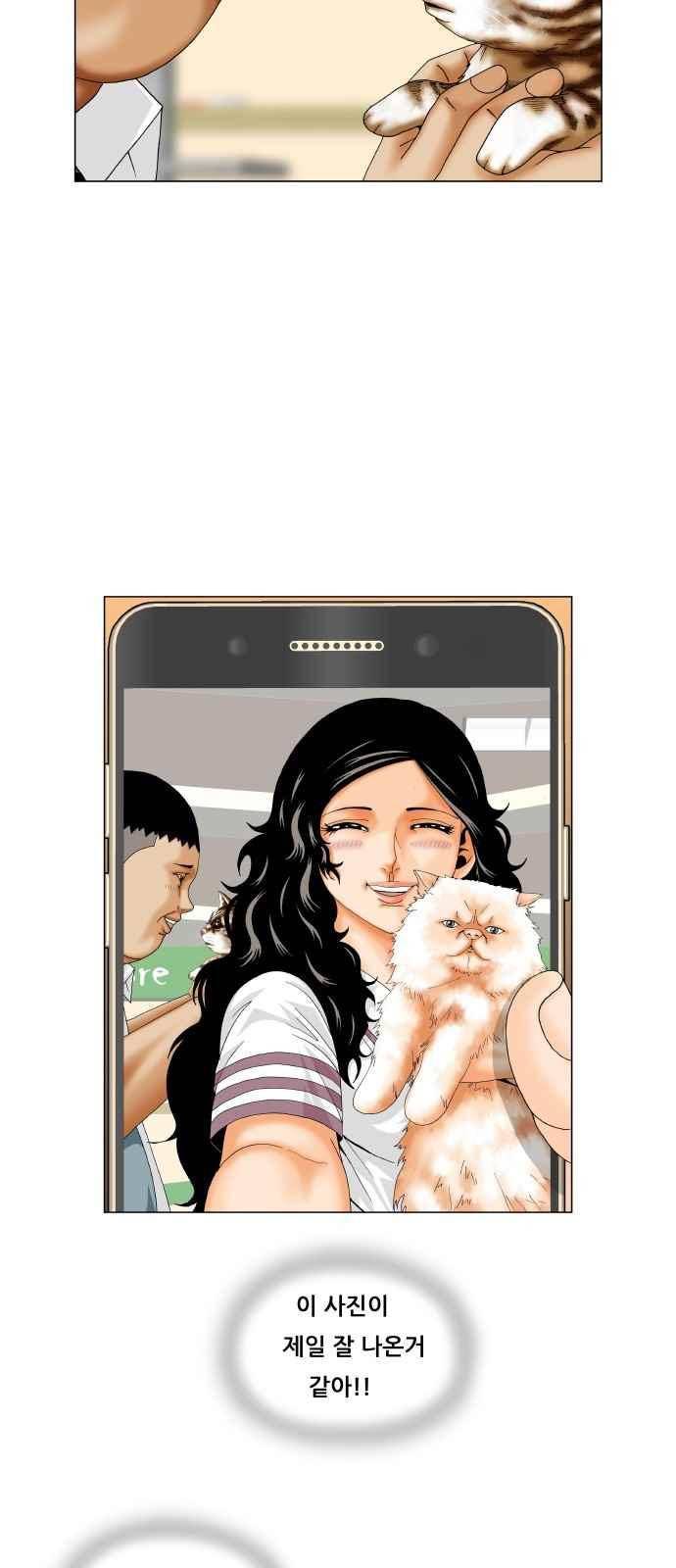 최강전설 강해효 (277) 39