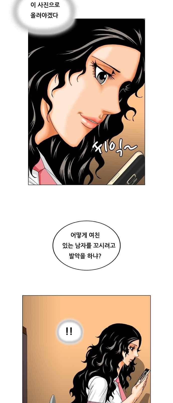 최강전설 강해효 (277) 40