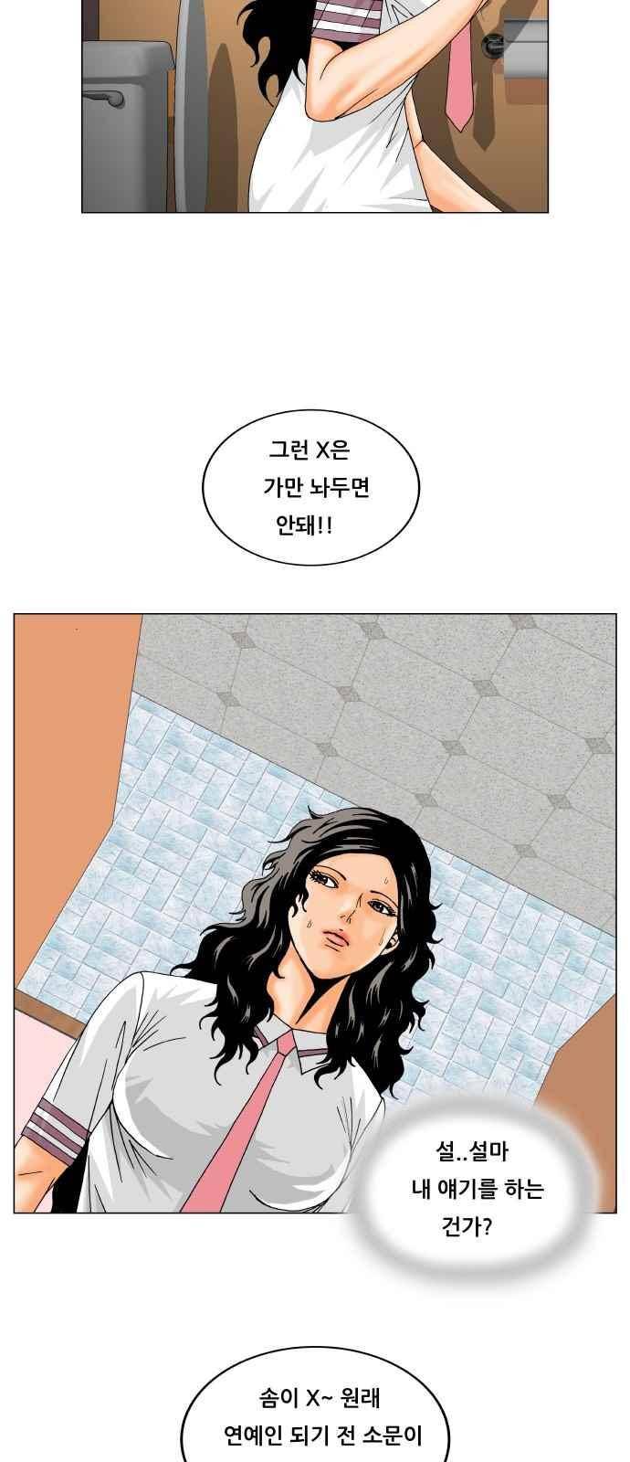 최강전설 강해효 (277) 41