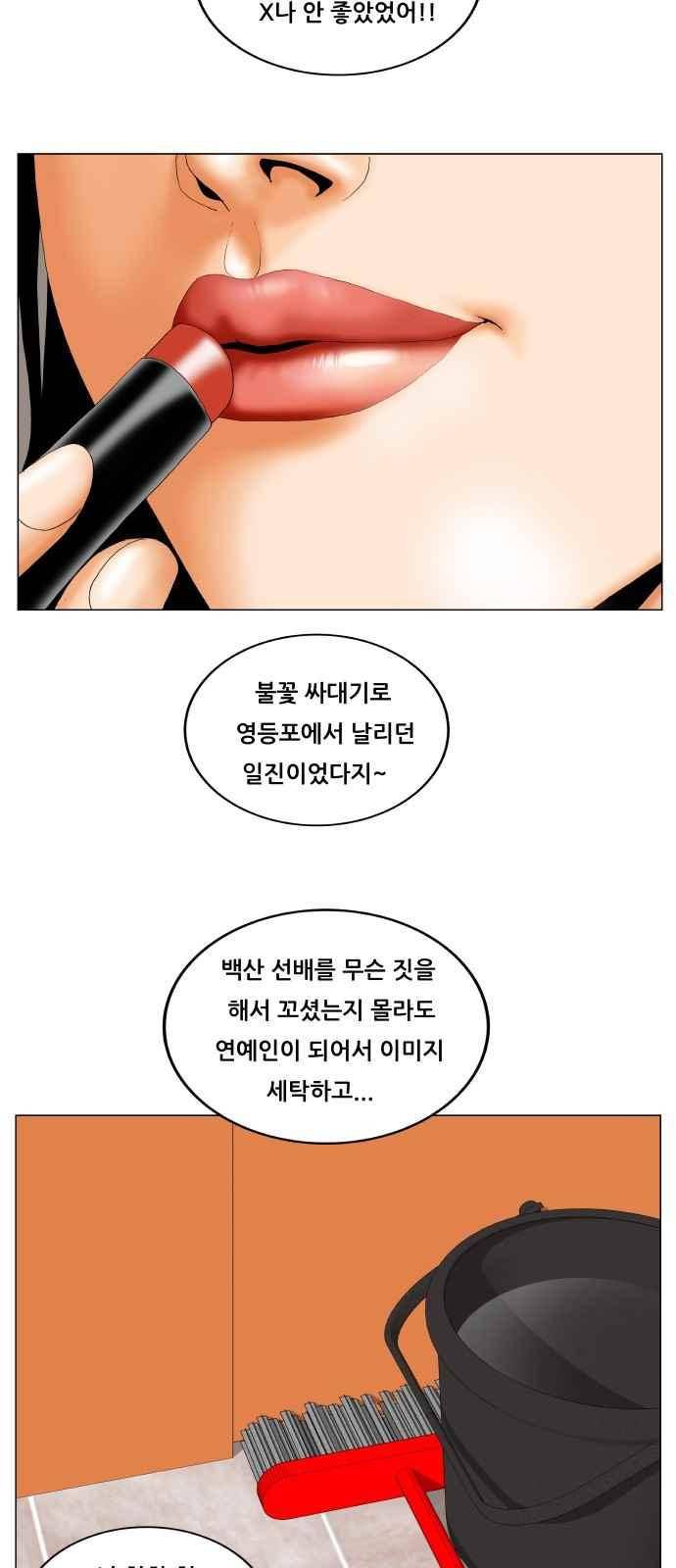 최강전설 강해효 (277) 42