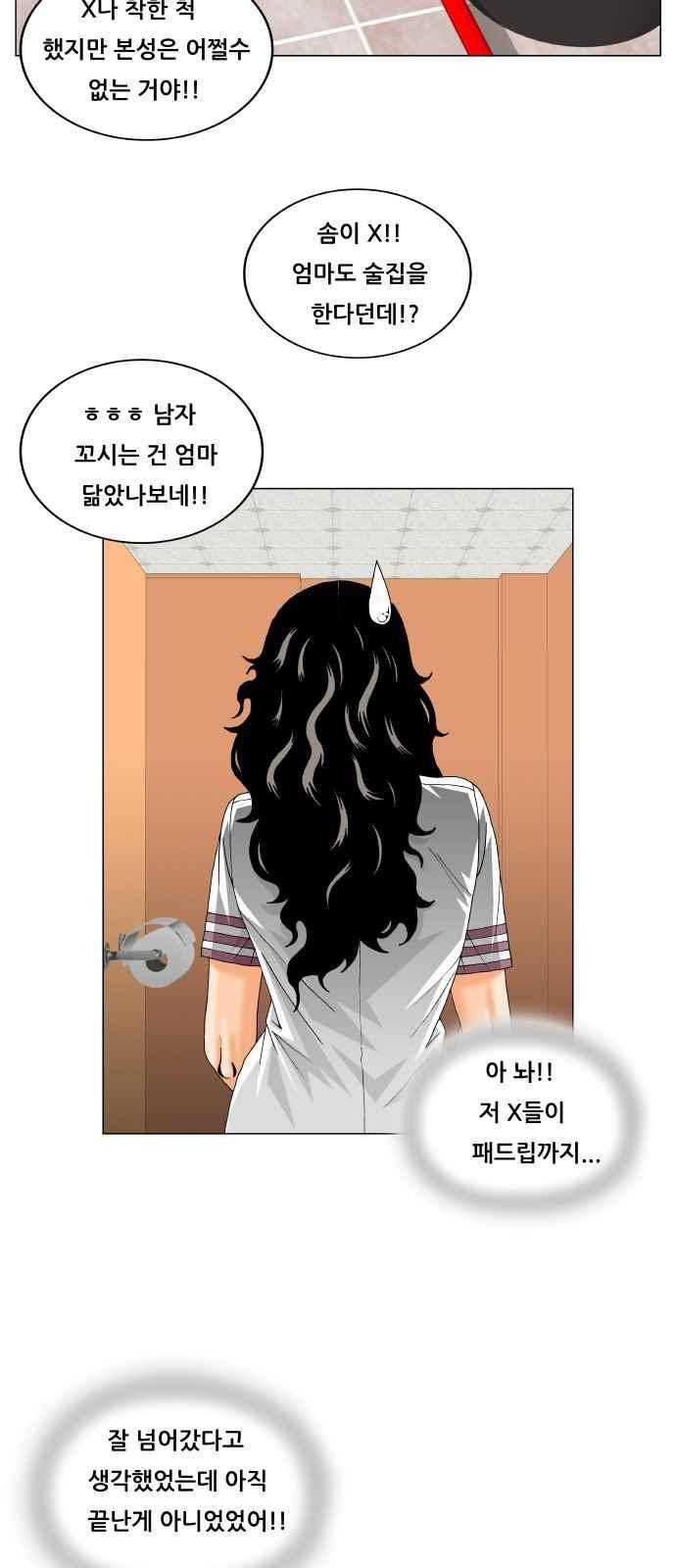 최강전설 강해효 (277) 43