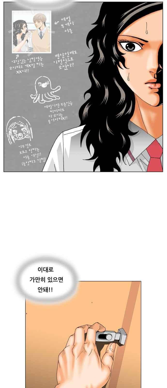 최강전설 강해효 (277) 44