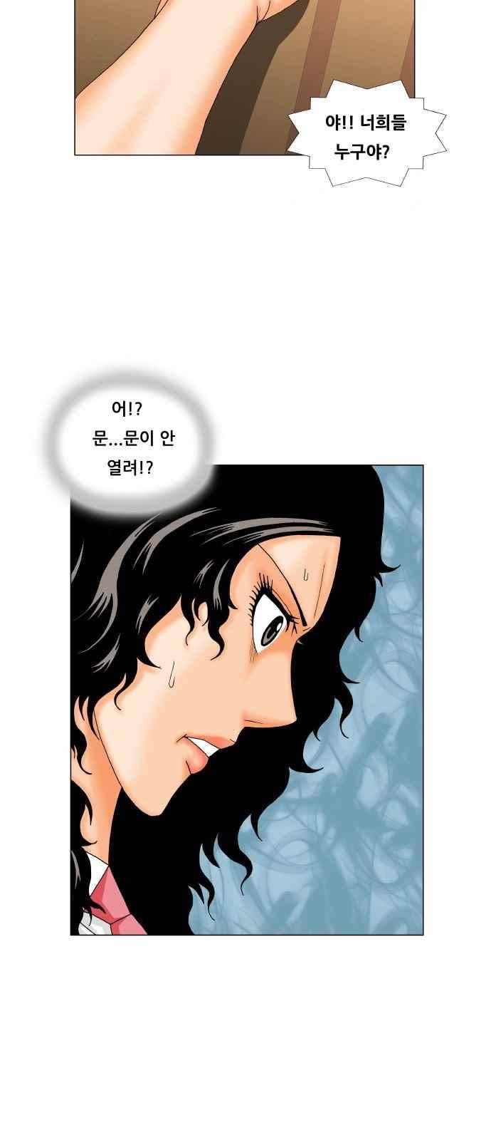 최강전설 강해효 (277) 45