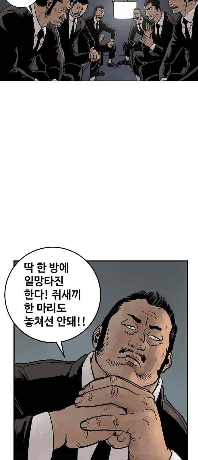MZ:레이징 인페르노 12화 3
