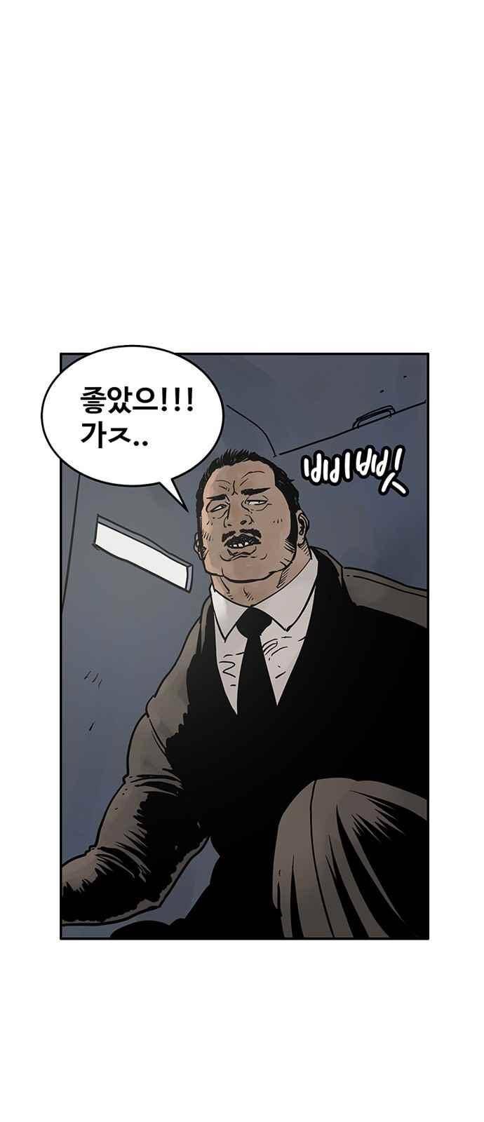 MZ:레이징 인페르노 12화 5