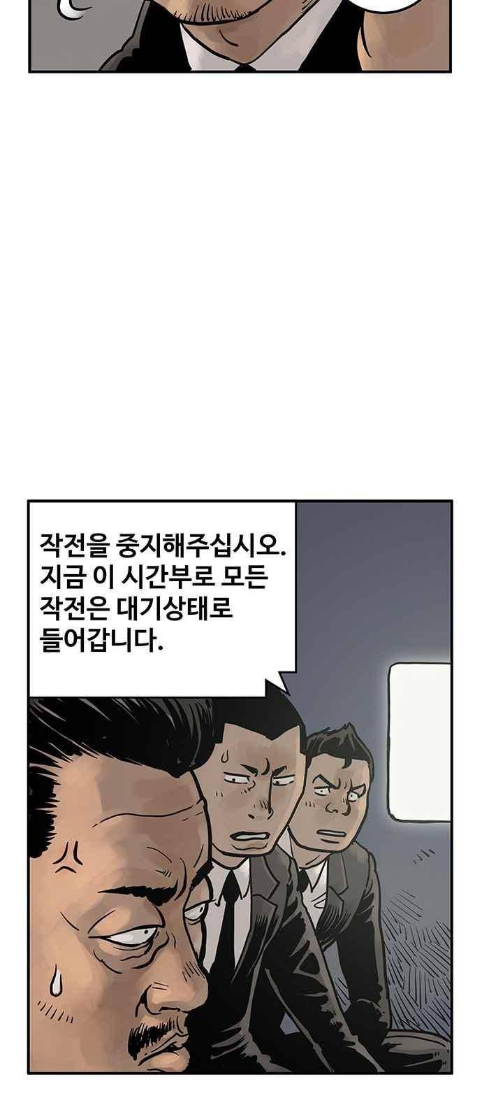MZ:레이징 인페르노 12화 8